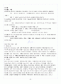 [A+] 공연예술과 일상생활 중간고사&기말고사 족보 총 요약 및 정리 44페이지