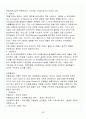[A+] 공연예술과 일상생활 중간고사&기말고사 족보 총 요약 및 정리 45페이지