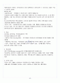 [A+] 공연예술과 일상생활 중간고사&기말고사 족보 총 요약 및 정리 46페이지