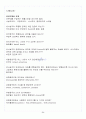[A+] 공연예술과 일상생활 중간고사&기말고사 족보 총 요약 및 정리 47페이지