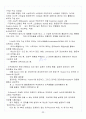 [A+] 공연예술과 일상생활 중간고사&기말고사 족보 총 요약 및 정리 56페이지