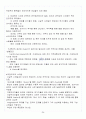[A+] 공연예술과 일상생활 중간고사&기말고사 족보 총 요약 및 정리 57페이지