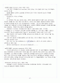 [A+] 공연예술과 일상생활 중간고사&기말고사 족보 총 요약 및 정리 58페이지