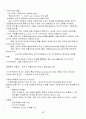 [A+] 공연예술과 일상생활 중간고사&기말고사 족보 총 요약 및 정리 59페이지