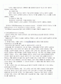 [A+] 공연예술과 일상생활 중간고사&기말고사 족보 총 요약 및 정리 60페이지