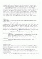 [A+] 공연예술과 일상생활 중간고사&기말고사 족보 총 요약 및 정리 61페이지