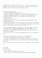 [A+] 공연예술과 일상생활 중간고사&기말고사 족보 총 요약 및 정리 62페이지