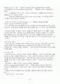 [A+] 공연예술과 일상생활 중간고사&기말고사 족보 총 요약 및 정리 63페이지