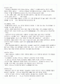 [A+] 공연예술과 일상생활 중간고사&기말고사 족보 총 요약 및 정리 64페이지