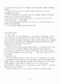[A+] 공연예술과 일상생활 중간고사&기말고사 족보 총 요약 및 정리 65페이지
