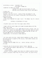 [A+] 공연예술과 일상생활 중간고사&기말고사 족보 총 요약 및 정리 67페이지