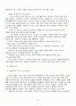[A+] 공연예술과 일상생활 중간고사&기말고사 족보 총 요약 및 정리 70페이지