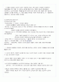 [A+] 공연예술과 일상생활 중간고사&기말고사 족보 총 요약 및 정리 71페이지