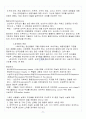[A+] 공연예술과 일상생활 중간고사&기말고사 족보 총 요약 및 정리 72페이지