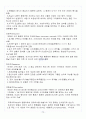 [A+] 공연예술과 일상생활 중간고사&기말고사 족보 총 요약 및 정리 74페이지