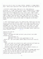 [A+] 공연예술과 일상생활 중간고사&기말고사 족보 총 요약 및 정리 76페이지
