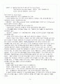 [A+] 공연예술과 일상생활 중간고사&기말고사 족보 총 요약 및 정리 77페이지