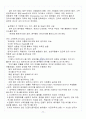[A+] 공연예술과 일상생활 중간고사&기말고사 족보 총 요약 및 정리 78페이지