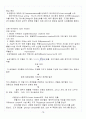 [A+] 공연예술과 일상생활 중간고사&기말고사 족보 총 요약 및 정리 79페이지