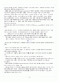 [A+] 공연예술과 일상생활 중간고사&기말고사 족보 총 요약 및 정리 80페이지