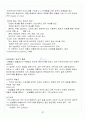 [A+] 공연예술과 일상생활 중간고사&기말고사 족보 총 요약 및 정리 82페이지