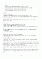 [A+] 공연예술과 일상생활 중간고사&기말고사 족보 총 요약 및 정리 83페이지