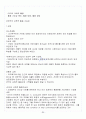 [A+] 공연예술과 일상생활 중간고사&기말고사 족보 총 요약 및 정리 85페이지