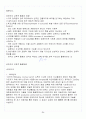 [A+] 공연예술과 일상생활 중간고사&기말고사 족보 총 요약 및 정리 87페이지