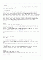 [A+] 공연예술과 일상생활 중간고사&기말고사 족보 총 요약 및 정리 88페이지