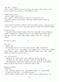 [A+] 공연예술과 일상생활 중간고사&기말고사 족보 총 요약 및 정리 89페이지