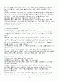 [A+] 공연예술과 일상생활 중간고사&기말고사 족보 총 요약 및 정리 91페이지