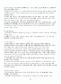 [A+] 공연예술과 일상생활 중간고사&기말고사 족보 총 요약 및 정리 93페이지