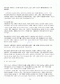 [A+] 공연예술과 일상생활 중간고사&기말고사 족보 총 요약 및 정리 97페이지
