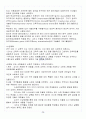 [A+] 공연예술과 일상생활 중간고사&기말고사 족보 총 요약 및 정리 99페이지