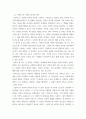 심리학에게묻다) 사람은 누구나 사랑을 받고 또 주고 싶어 한다 심리학에게묻다 교재(p165-183) 내용 및 기타 자료를 개인이 자유롭게 참조하여,  1) 자신의 현재 혹은 이전의 사랑에 대해(꼭 이성적 사랑이 아 4페이지
