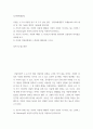 심리학에게묻다) 사람은 누구나 사랑을 받고 또 주고 싶어 한다 심리학에게묻다 교재(p165-183) 내용 및 기타 자료를 개인이 자유롭게 참조하여, 1) 자신의 현재 혹은 이전의 사랑에 대해(꼭 이성적 사랑이 아니 2페이지