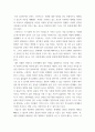 심리학에게묻다) 사람은 누구나 사랑을 받고 또 주고 싶어 한다 심리학에게묻다 교재(p165-183) 내용 및 기타 자료를 개인이 자유롭게 참조하여, 1) 자신의 현재 혹은 이전의 사랑에 대해(꼭 이성적 사랑이 아니 3페이지