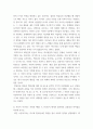 심리학에게묻다) 사람은 누구나 사랑을 받고 또 주고 싶어 한다 심리학에게묻다 교재(p165-183) 내용 및 기타 자료를 개인이 자유롭게 참조하여, 1) 자신의 현재 혹은 이전의 사랑에 대해(꼭 이성적 사랑이 아니 4페이지