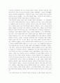 심리학에게묻다) 사람은 누구나 사랑을 받고 또 주고 싶어 한다 심리학에게묻다 교재(p165-183) 내용 및 기타 자료를 개인이 자유롭게 참조하여, 1) 자신의 현재 혹은 이전의 사랑에 대해(꼭 이성적 사랑이 아니 5페이지
