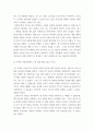 심리학에게묻다) 사람은 누구나 사랑을 받고 또 주고 싶어 한다 심리학에게묻다 교재(p165-183) 내용 및 기타 자료를 개인이 자유롭게 참조하여, 1) 자신의 현재 혹은 이전의 사랑에 대해(꼭 이성적 사랑이 아니 6페이지