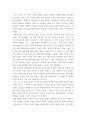 심리학에게묻다) 사람은 누구나 사랑을 받고 또 주고 싶어 한다 심리학에게묻다 교재(p165-183) 내용 및 기타 자료를 개인이 자유롭게 참조하여, 1) 자신의 현재 혹은 이전의 사랑에 대해(꼭 이성적 사랑이 아니 7페이지