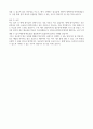 사무직 합격 자기소개서 2페이지
