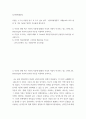 심리학에게묻다) 사람은 누구나 사랑을 받고 또 주고 싶어 한다 심리학에게묻다 교재(p165-183) 내용 및 기타 자료를 개인이 자유롭게 참조하여, 자신이 추구하는 사랑과 펙(M S Peck)이 제시한 참사랑의 2페이지