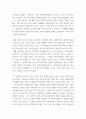 심리학에게묻다) 사람은 누구나 사랑을 받고 또 주고 싶어 한다 심리학에게묻다 교재(p165-183) 내용 및 기타 자료를 개인이 자유롭게 참조하여, 자신이 추구하는 사랑과 펙(M S Peck)이 제시한 참사랑의 3페이지