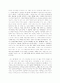 심리학에게묻다) 사람은 누구나 사랑을 받고 또 주고 싶어 한다 심리학에게묻다 교재(p165-183) 내용 및 기타 자료를 개인이 자유롭게 참조하여, 자신이 추구하는 사랑과 펙(M S Peck)이 제시한 참사랑의 5페이지