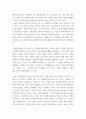 심리학에게묻다) 사람은 누구나 사랑을 받고 또 주고 싶어 한다 심리학에게묻다 교재(p165-183) 내용 및 기타 자료를 개인이 자유롭게 참조하여, 자신이 추구하는 사랑과 펙(M S Peck)이 제시한 참사랑의 6페이지