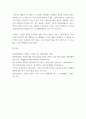 심리학에게묻다) 사람은 누구나 사랑을 받고 또 주고 싶어 한다 심리학에게묻다 교재(p165-183) 내용 및 기타 자료를 개인이 자유롭게 참조하여, 자신이 추구하는 사랑과 펙(M S Peck)이 제시한 참사랑의 8페이지