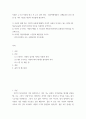 심리학에게묻다) 사람은 누구나 사랑을 받고 또 주고 싶어 한다 심리학에게묻다 교재(p165-183) 내용 및 기타 자료를 개인이 자유롭게 참조하여, 2페이지