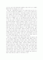 심리학에게묻다) 사람은 누구나 사랑을 받고 또 주고 싶어 한다 심리학에게묻다 교재(p165-183) 내용 및 기타 자료를 개인이 자유롭게 참조하여, 4페이지