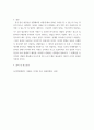 심리학에게묻다) 사람은 누구나 사랑을 받고 또 주고 싶어 한다 심리학에게묻다 교재(p165-183) 내용 및 기타 자료를 개인이 자유롭게 참조하여, 7페이지
